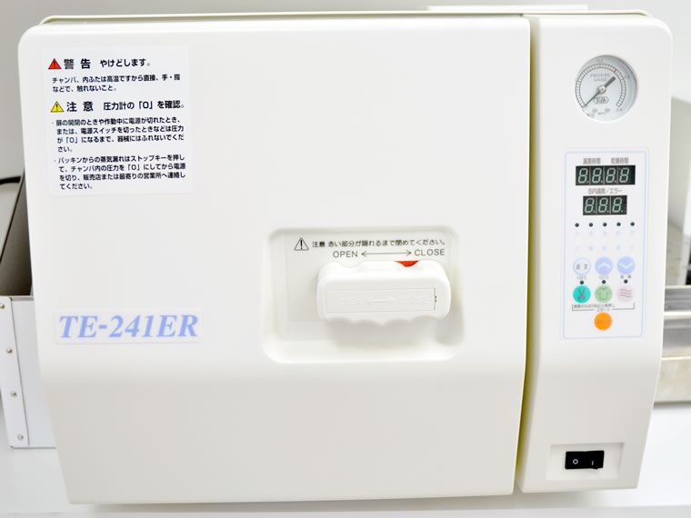 オートクレーブ